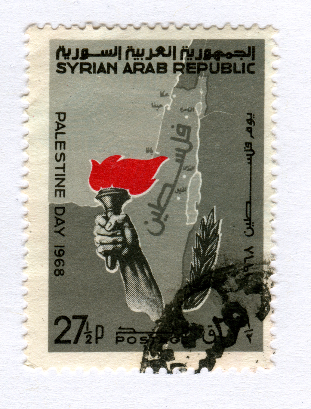 Syrian Arab Republic stamp